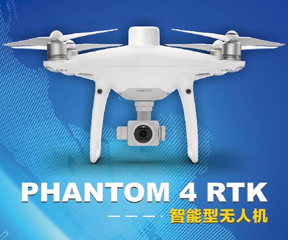 大疆精灵4RTK