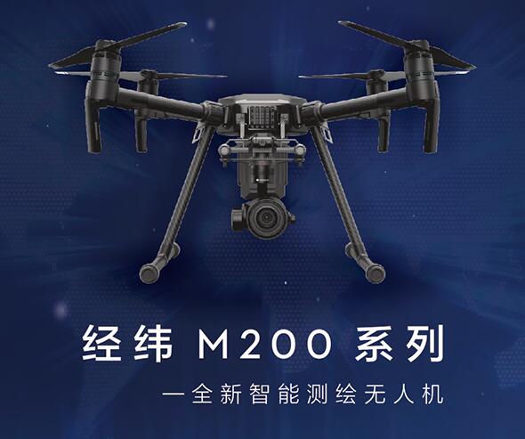 大疆经纬M200
